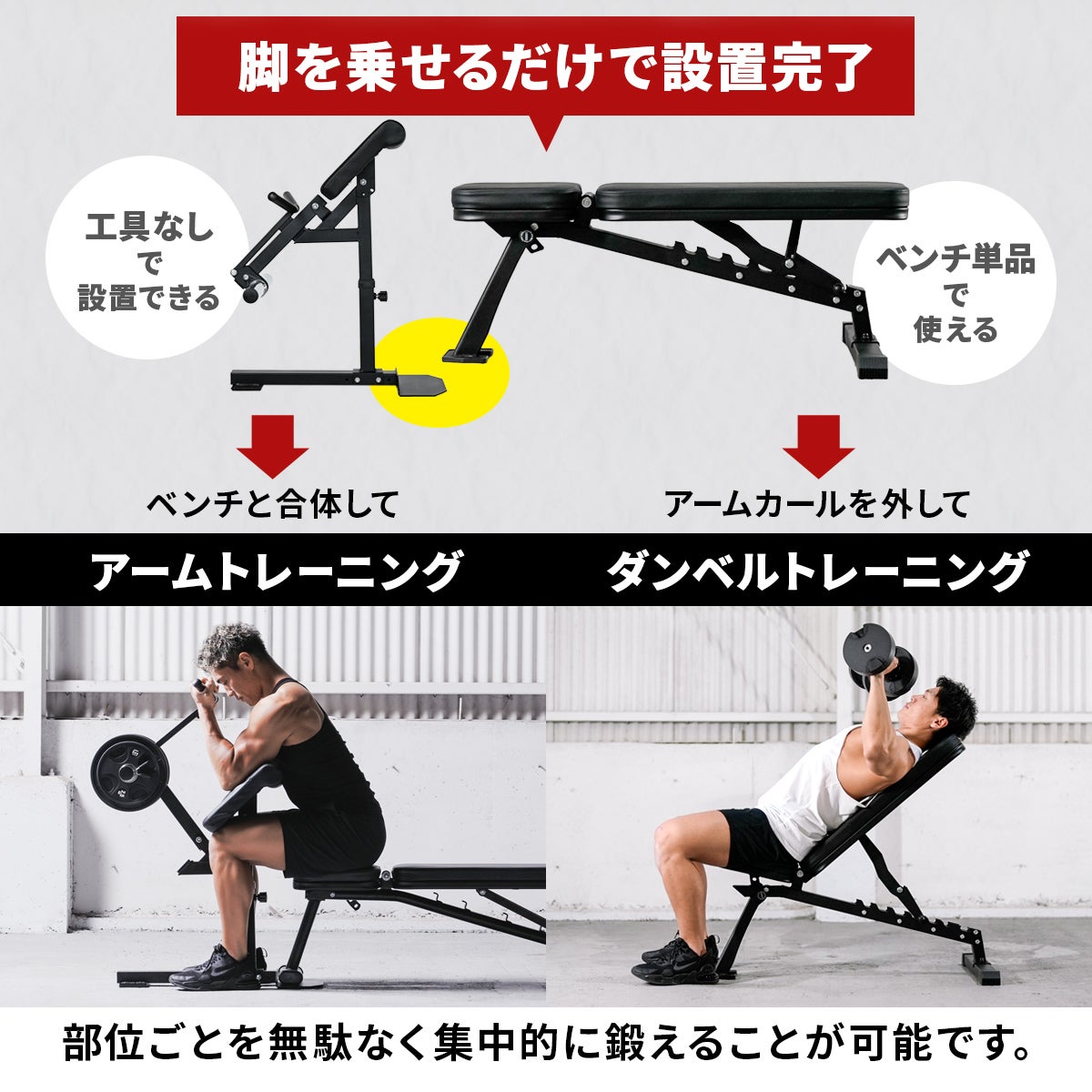 アームカールアタッチメント ARM CURL ATTACHMENT トレーニングベンチ