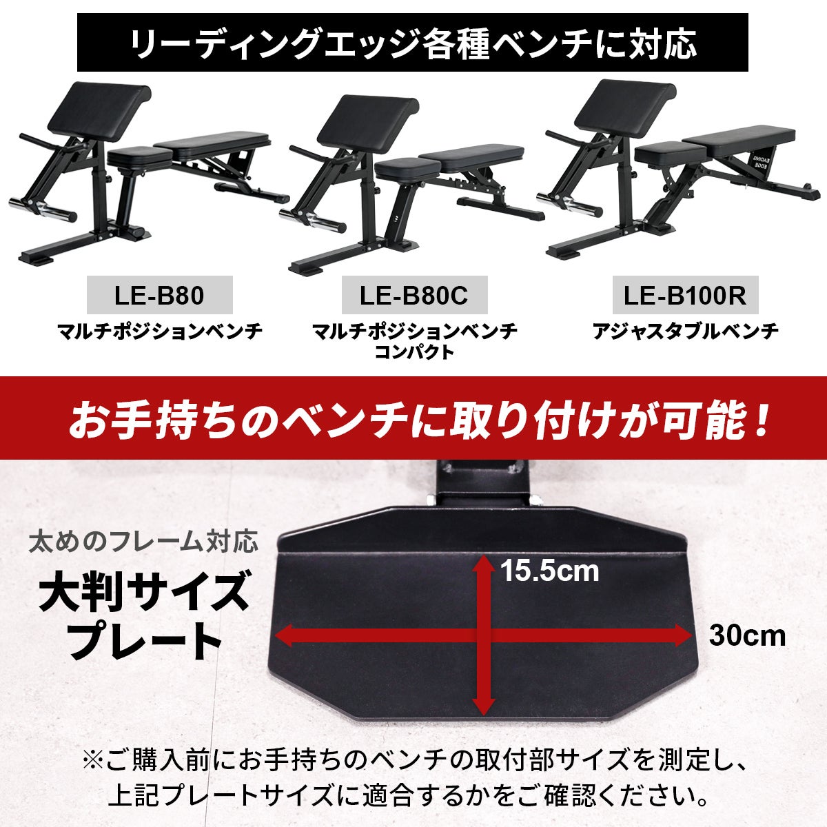 アームカールアタッチメント ARM CURL ATTACHMENT トレーニングベンチ