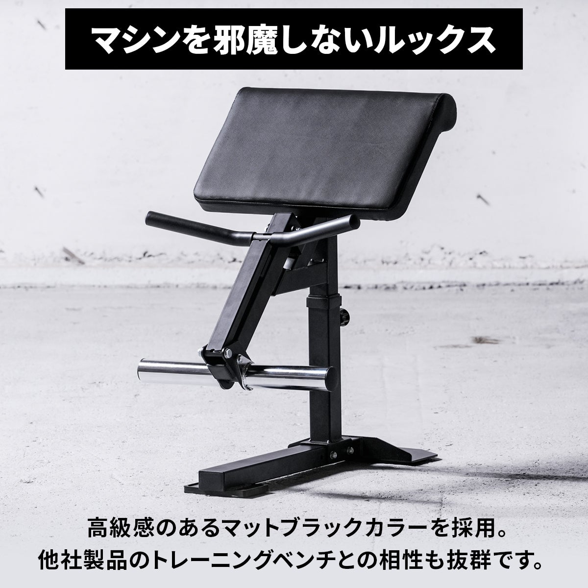 アームカールアタッチメント ARM CURL ATTACHMENT トレーニングベンチ