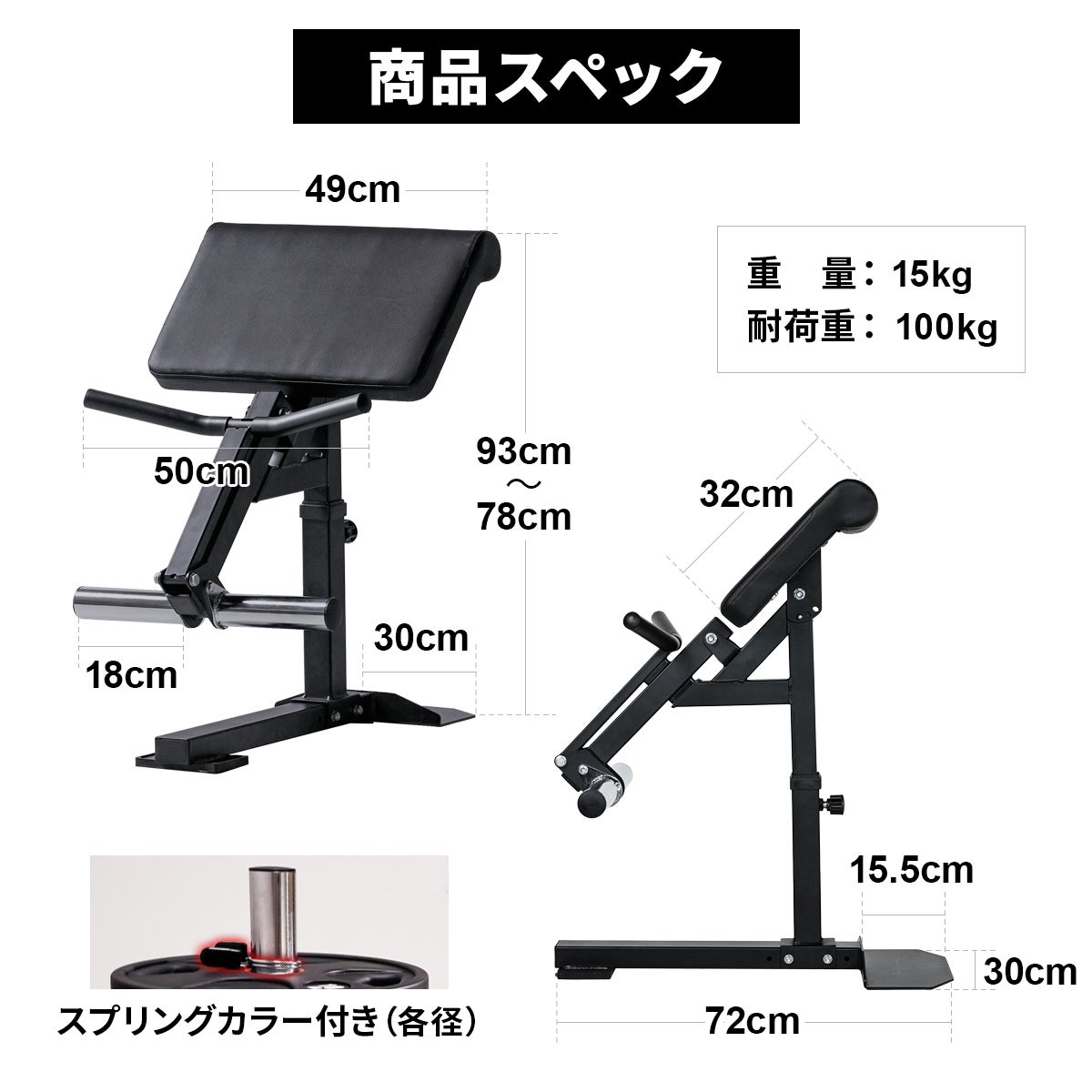 アームカールアタッチメント ARM CURL ATTACHMENT トレーニングベンチ