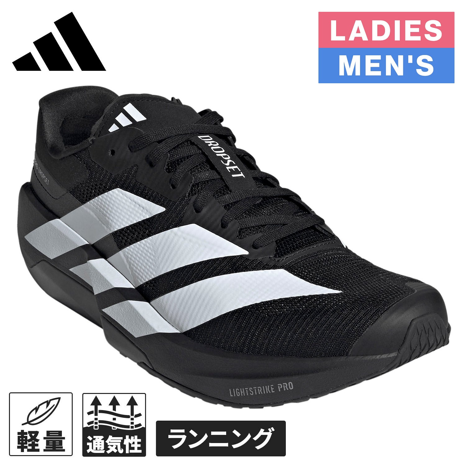 アディゼロ ドロップセット プロ トレーニング Adizero Dropset Pro