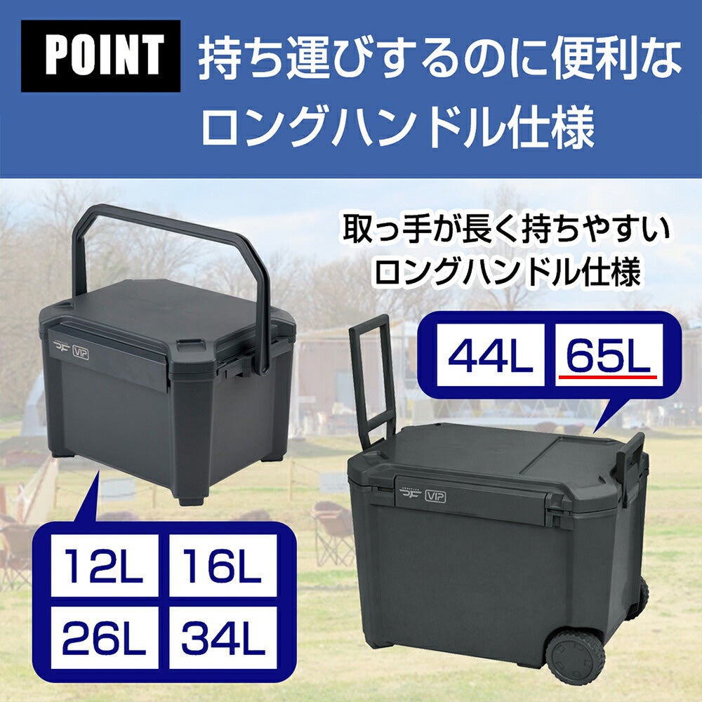クーラーボックス VIP スレートグレー CFV-65G | YOCABITO スポーツ