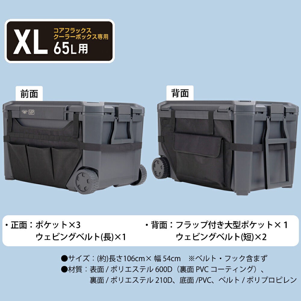 クーラーボックス VIP スレートグレー CFV-65G | YOCABITO スポーツ
