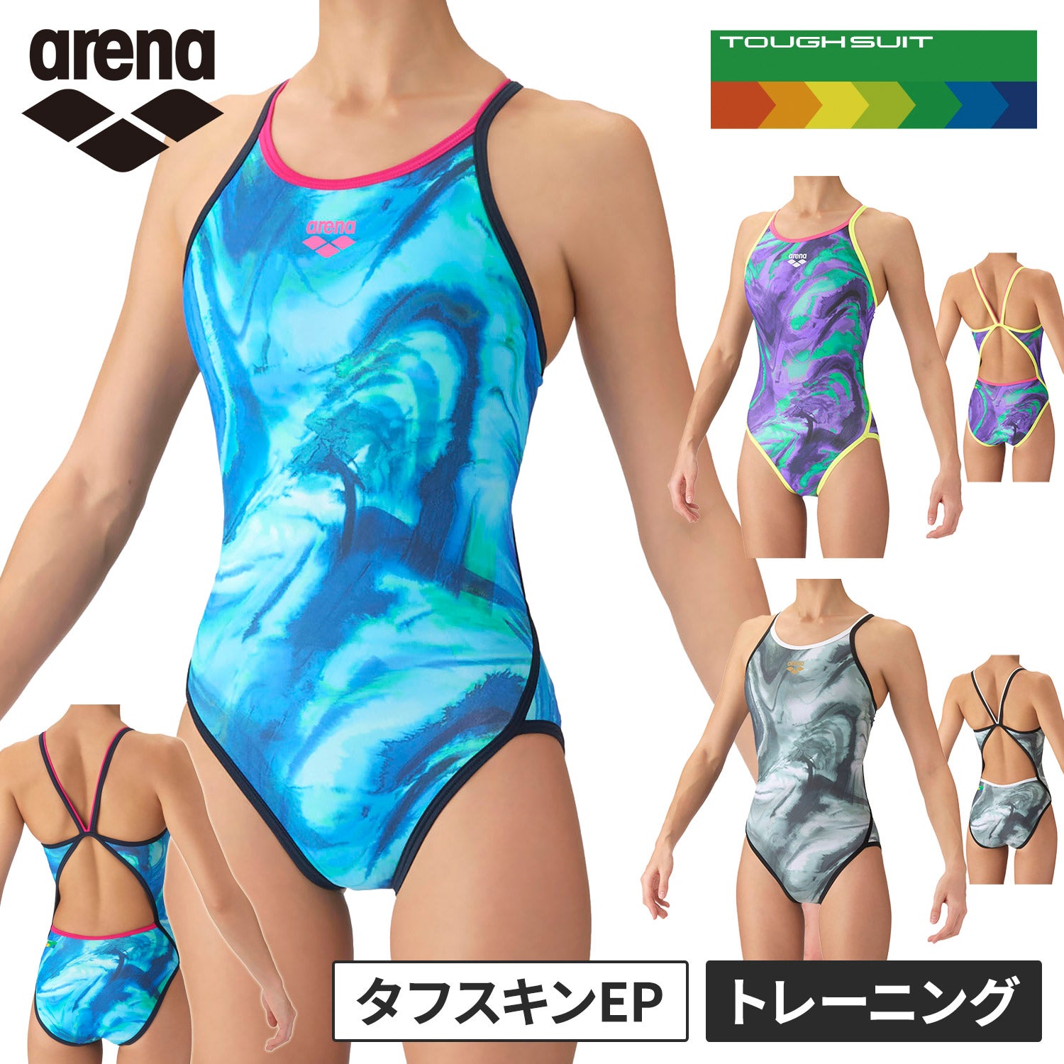 アリーナ（arena）の通販 | YOCABITO スポーツ＆レジャー専門店