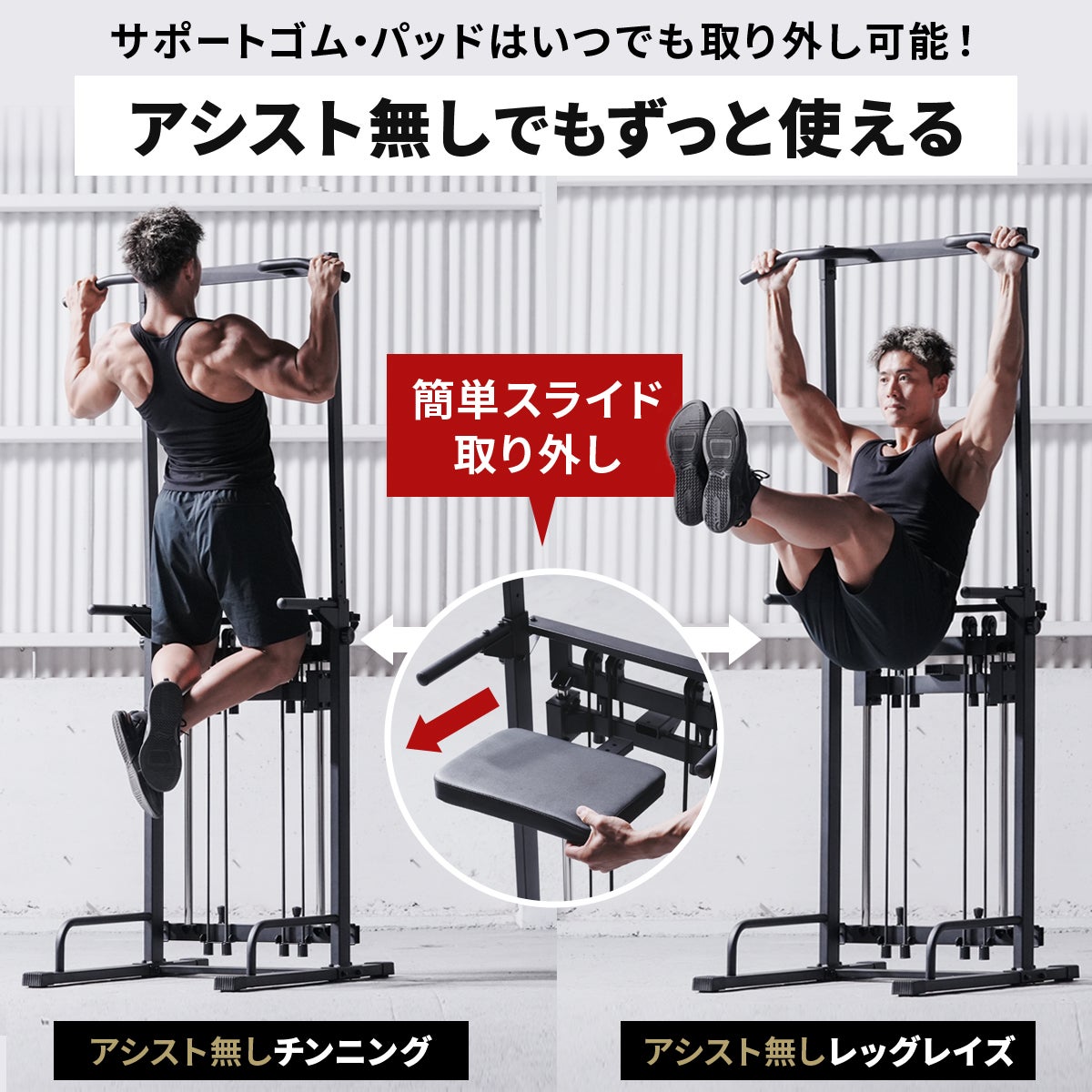 アシスト付チンニングスタンド 懸垂器具 ブラック LE-CSA200