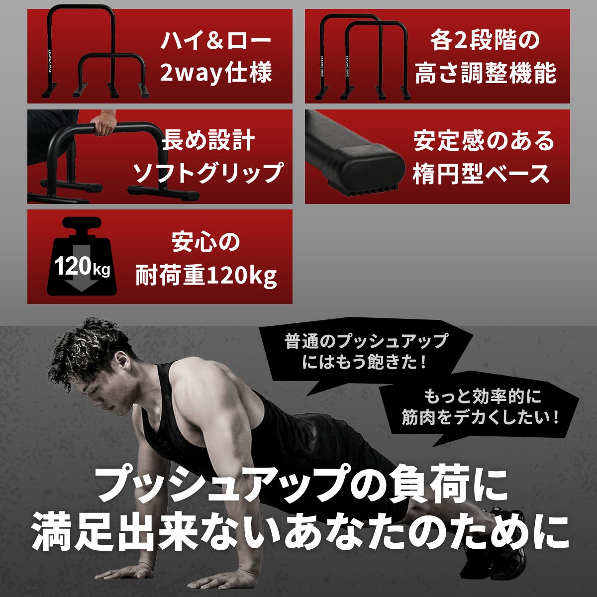 訳あり] 2WAY ディップスタンド メンズ レディース プッシュアップバー