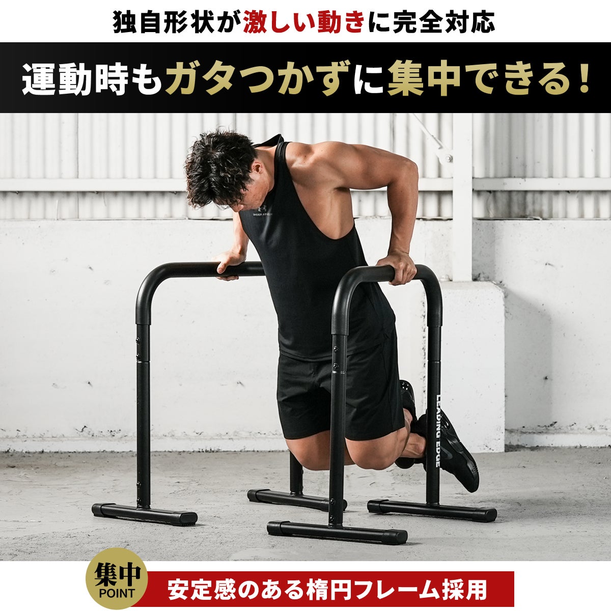 訳あり] 2WAY ディップスタンド メンズ レディース プッシュアップバー