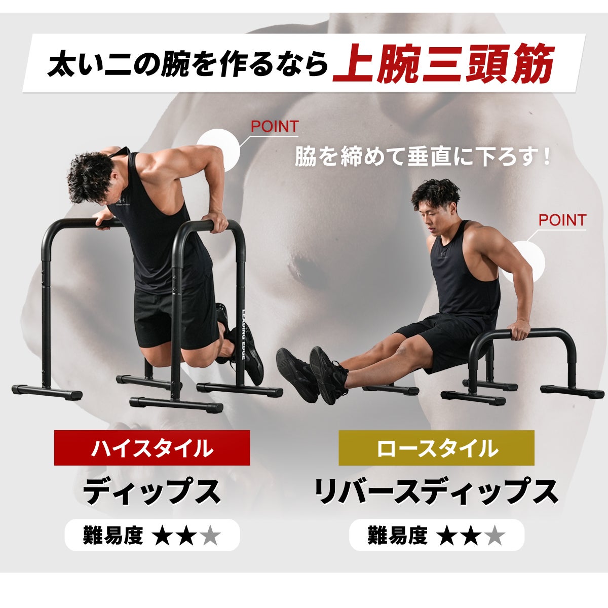 訳あり] 2WAY ディップスタンド メンズ レディース プッシュアップバー