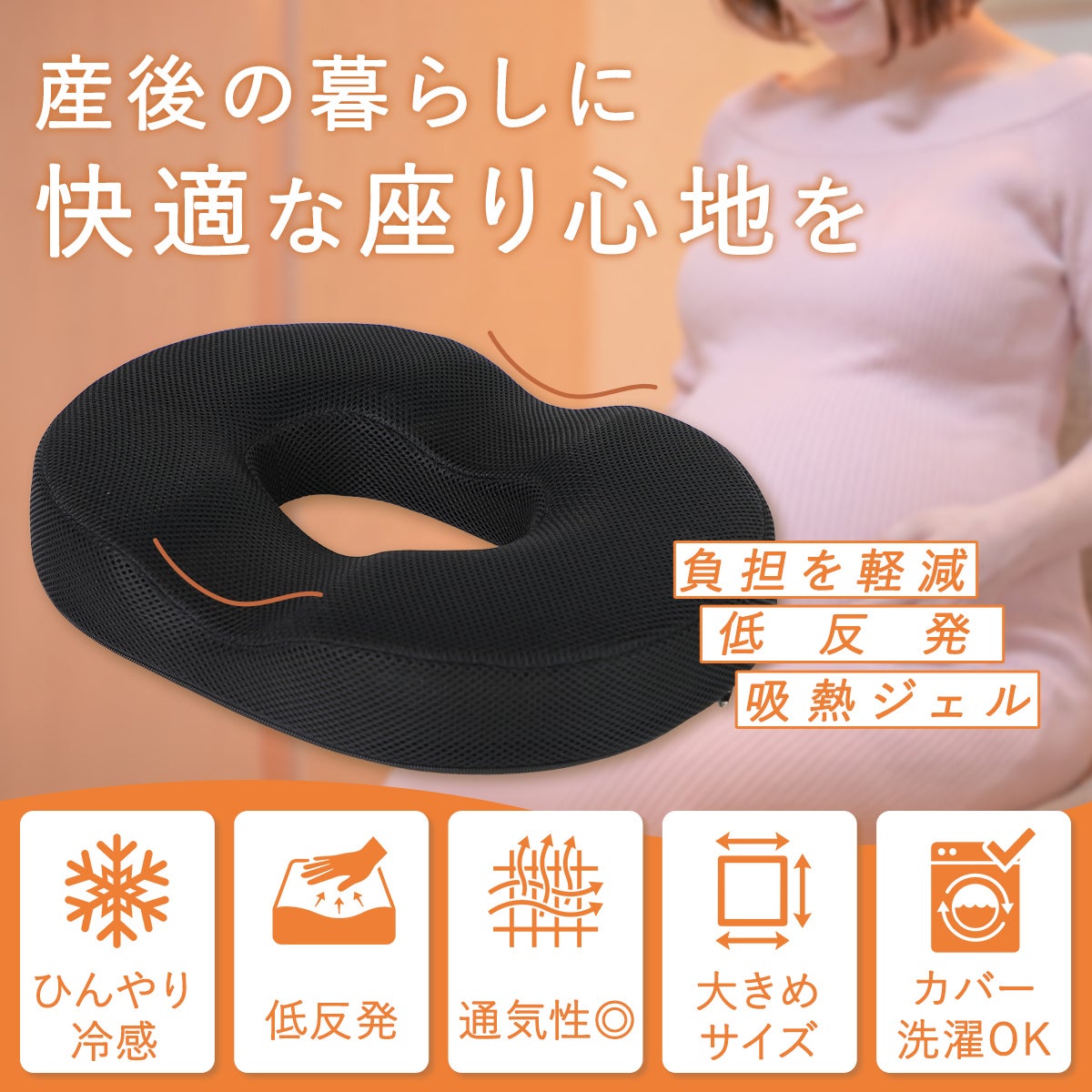 ドーナツクッション ジェルタイプ Gel Donut Cushion DW-DC03