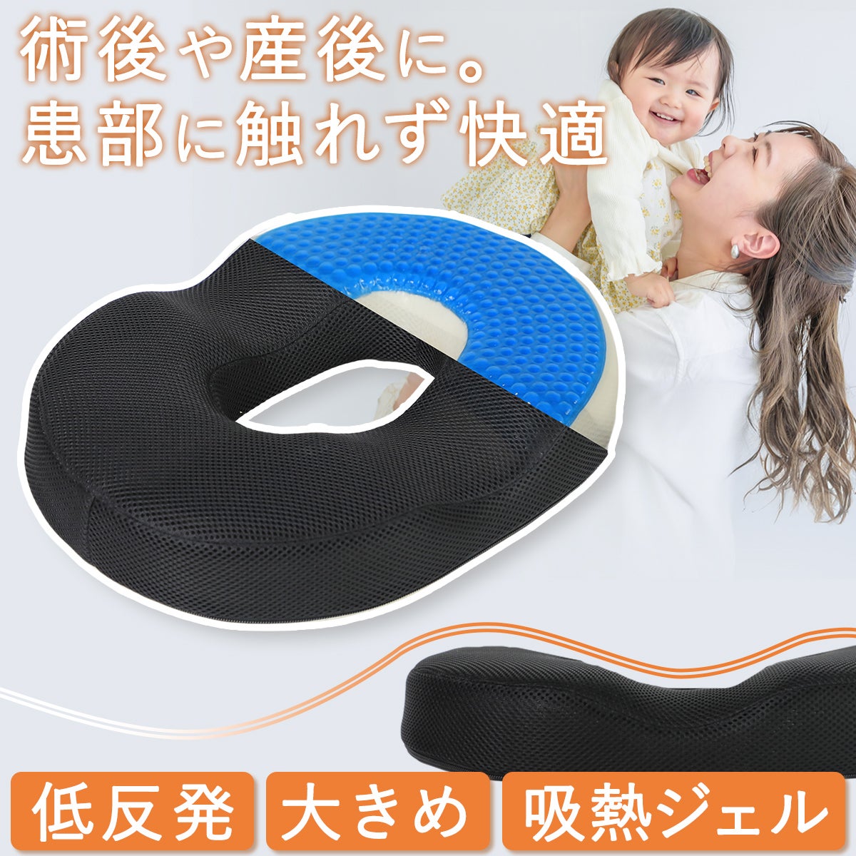 ドーナツクッション ジェルタイプ Gel Donut Cushion DW-DC03