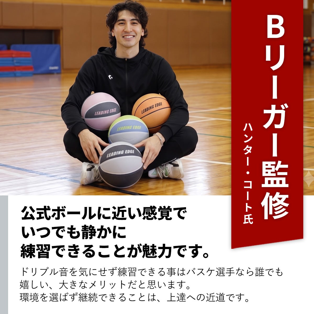 家練球「極」 静音バスケットボールPRO | YOCABITO スポーツ＆レジャー