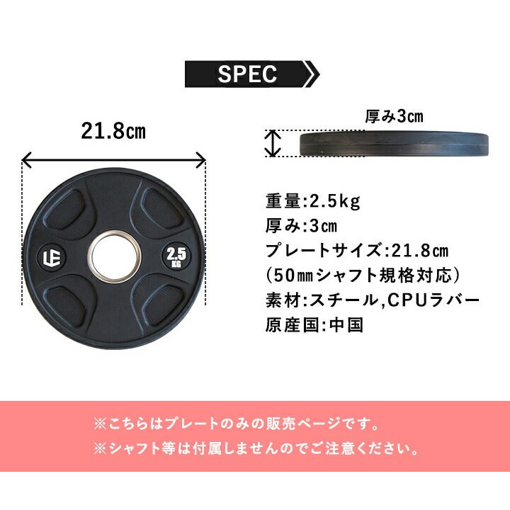 訳あり] オリンピックプレート 2.5kg×2 穴径50mm オールラバー