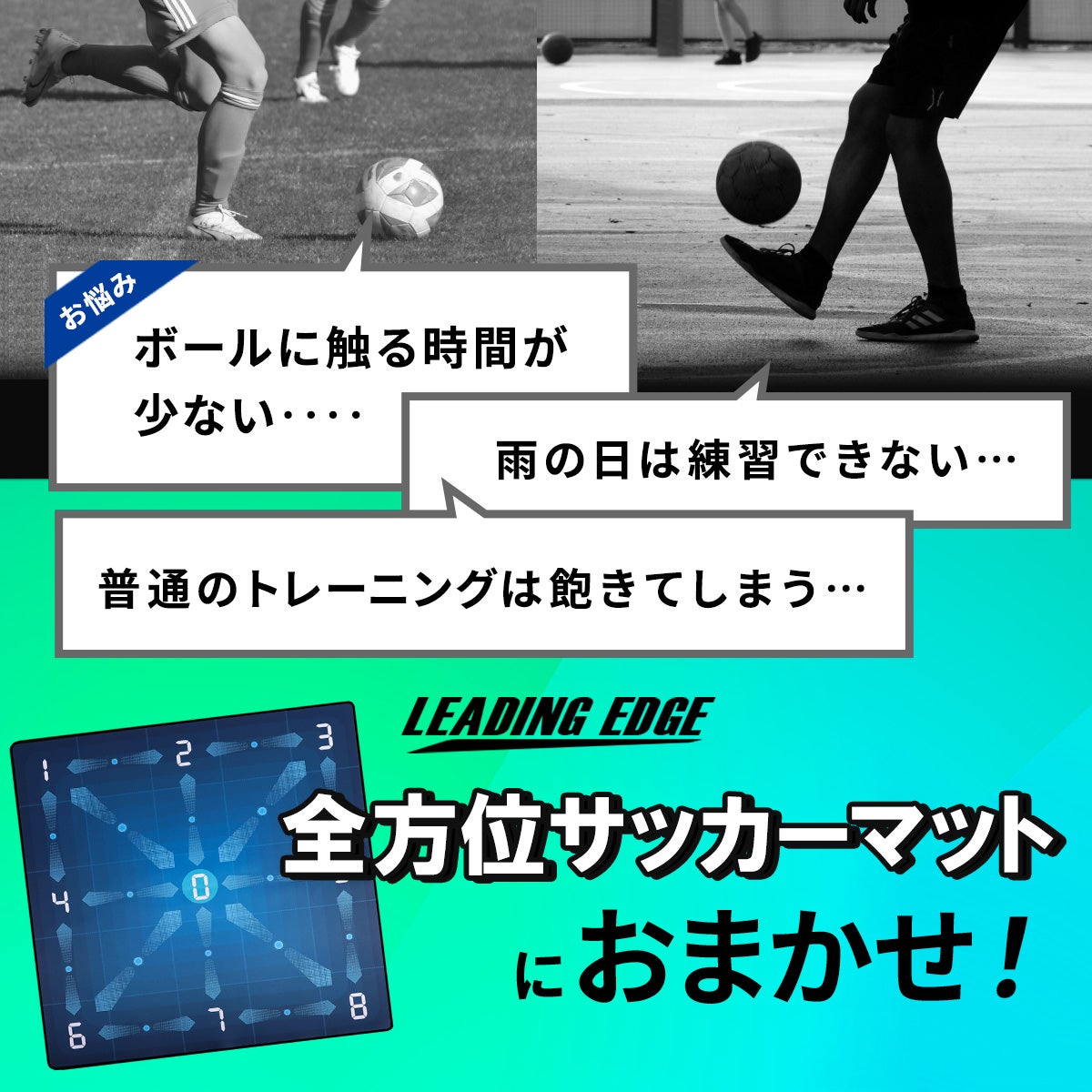 ☆予約受付中☆ ドリブル・フットワークマット_サッカー用 FUTSAL