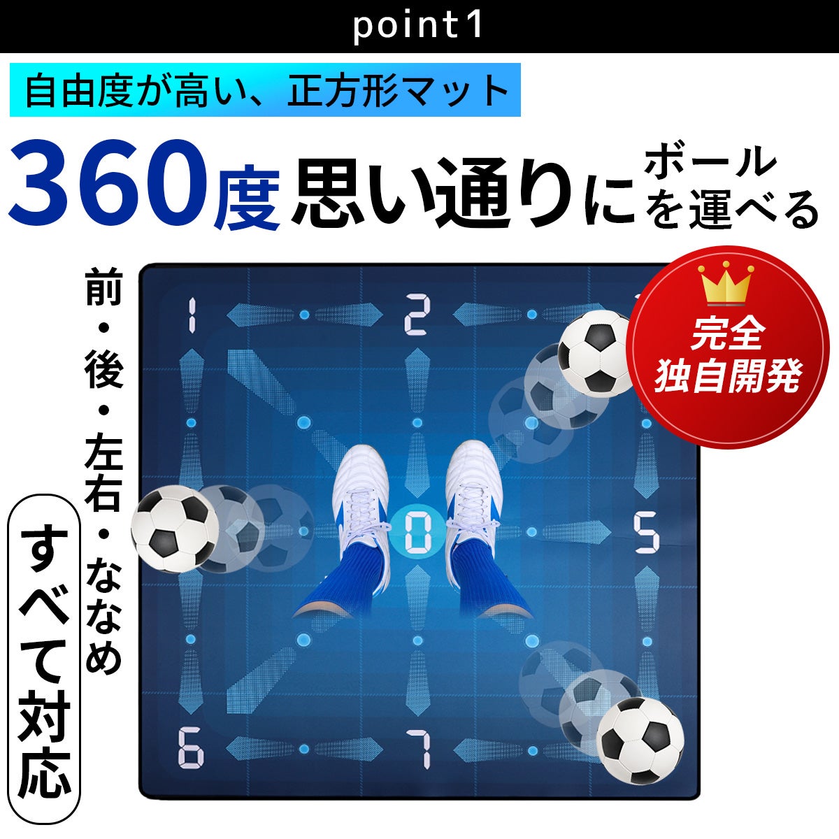  サッカー/フットサル トリコロール　7点セット　M〜L ☆予約受付中☆ ドリブル・フットワークマット_サッカー用 FUTSAL