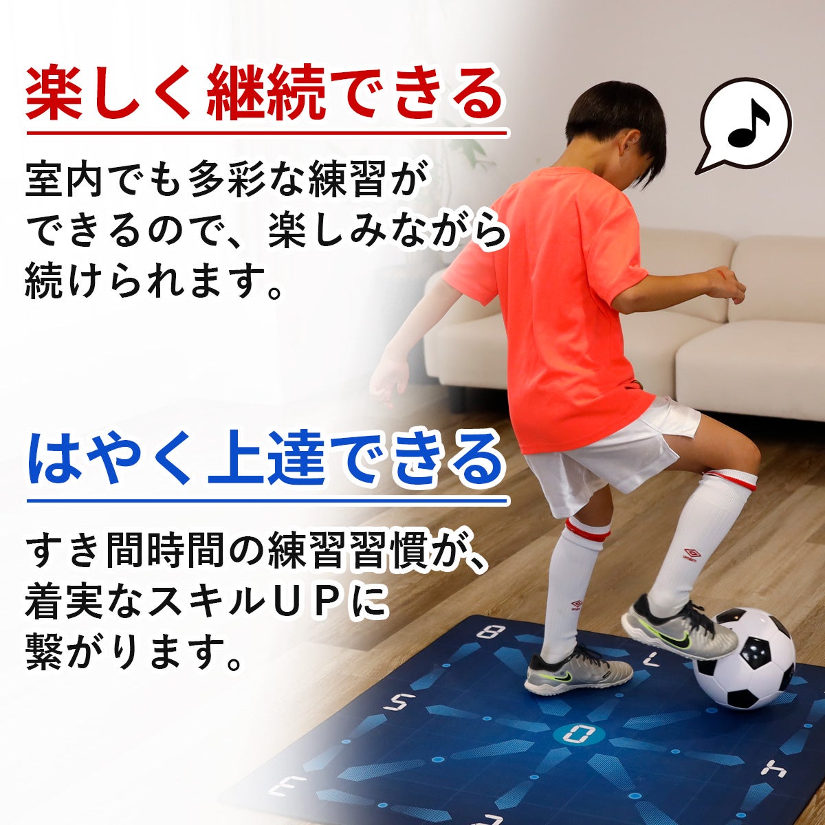 ドリブル・フットワークマット_サッカー用 FUTSAL DRIBBLE AND