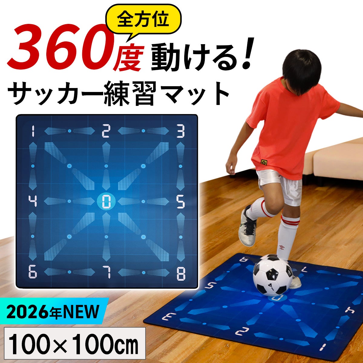 ☆予約受付中☆ ドリブル・フットワークマット_サッカー用 FUTSAL ☆予約受付中☆ ドリブル・フットワークマット_サッカー用 FUTSAL