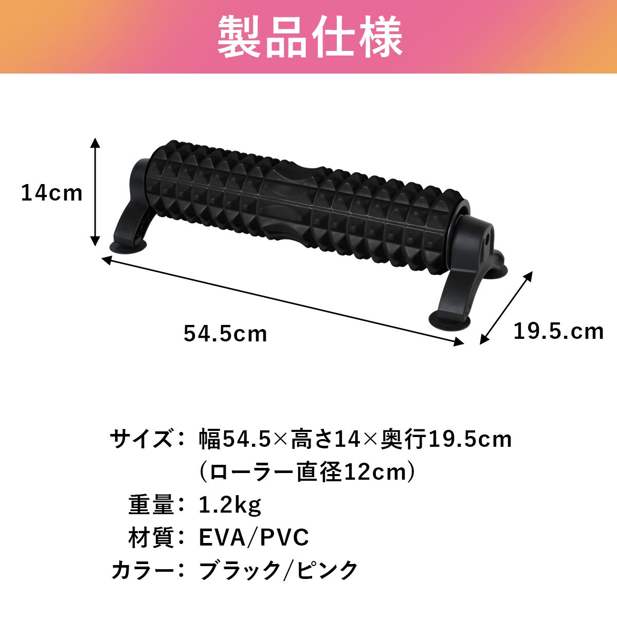 スタンドフォームローラー DW-SF09 | YOCABITO スポーツ＆レジャー専門店