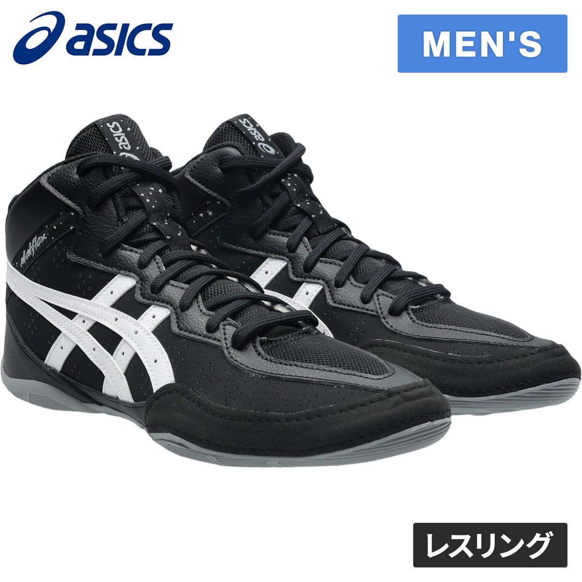 マットフレックス8 MATFLEX 8 メンズ レスリングシューズ ブラック