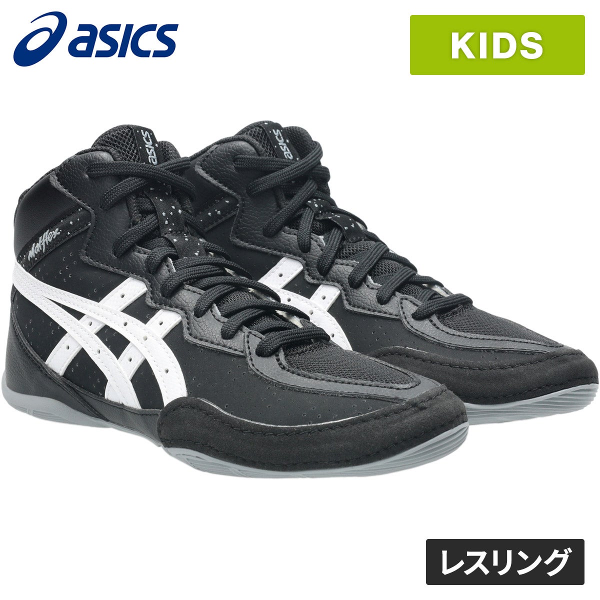 マットフレックス8 GS MATFLEX 8 GS キッズ レスリングシューズ