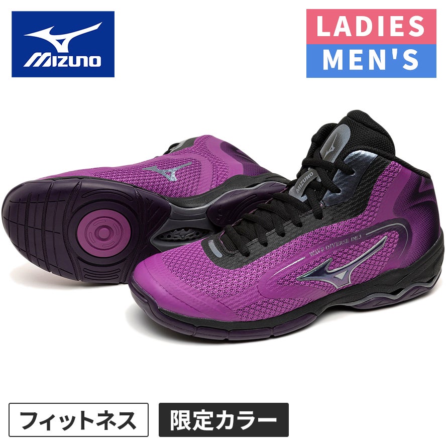 ミズノ フィットネスシューズ ウエーブダイバースDE3 Ltd ミズノ