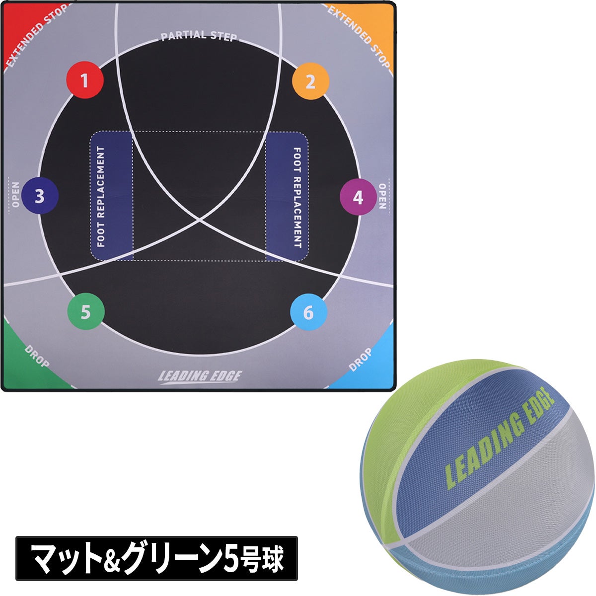 リーディングエッジ バスケ練習セット ドリブルマット＆家練球2点