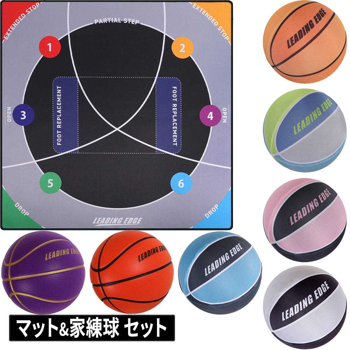 リーディングエッジ バスケ練習セット ドリブルマット＆家練球2点