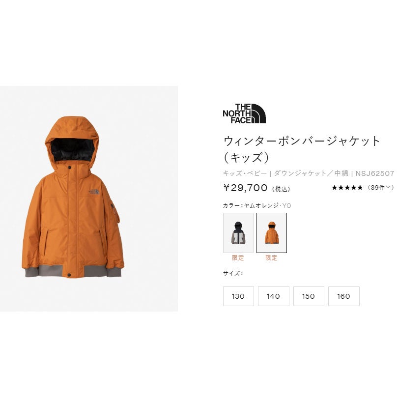 ザノースフェイス キッズジャケット ウィンターボンバー 防水保温
